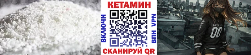 Кетамин ketamine  Зарайск 