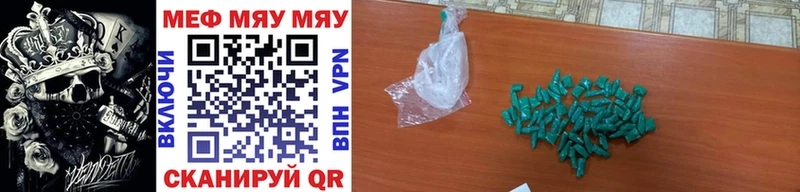 МЕФ мяу мяу  MEGA ссылки  Зарайск 