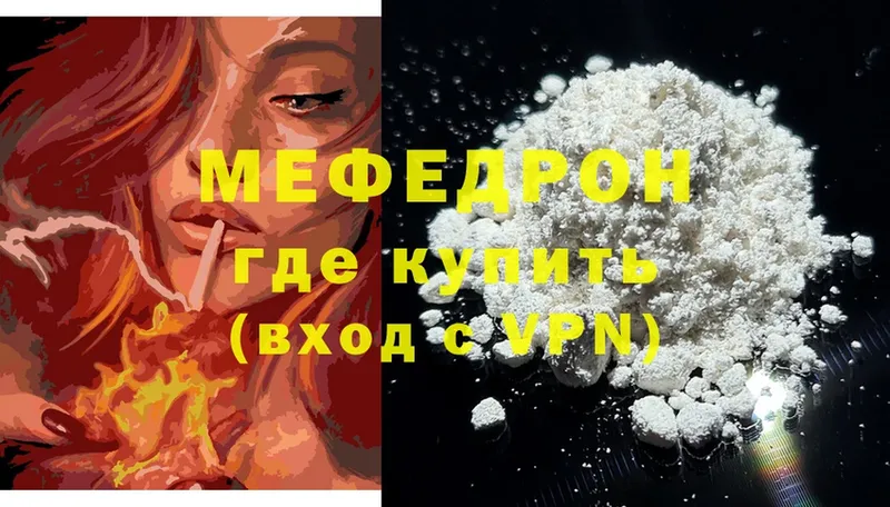 сколько стоит  Зарайск  МЯУ-МЯУ mephedrone 