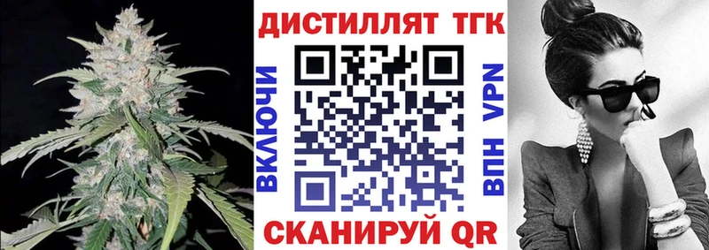 Дистиллят ТГК жижа  Зарайск 